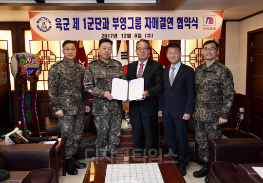 최양환 부영주택 대표(왼쪽 세 번째)와 안영호 육군 1군단장(두 번째) 등 관계자들이 6일 경기도 고양 육군1군단 사령부에서 자매결연 후 기념 사진을 찍고 있다.  부영그룹 제공